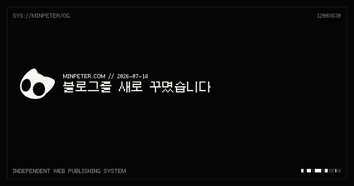이 글의 제목과 발행일로 자동 생성한 오픈 그래프 이미지